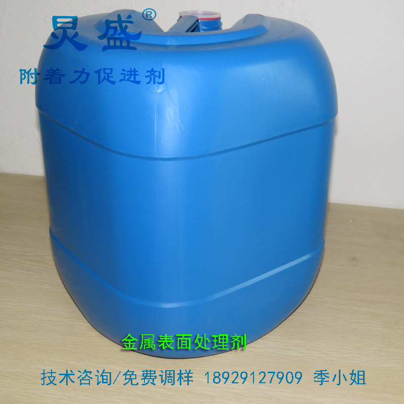 金屬表面前處理劑