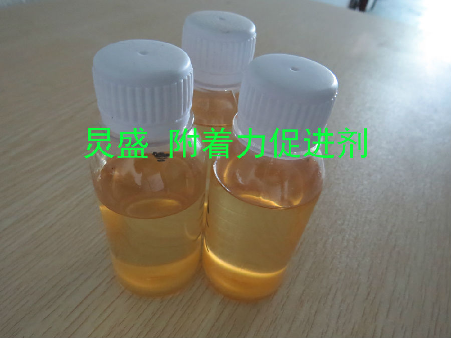 附著力促進劑