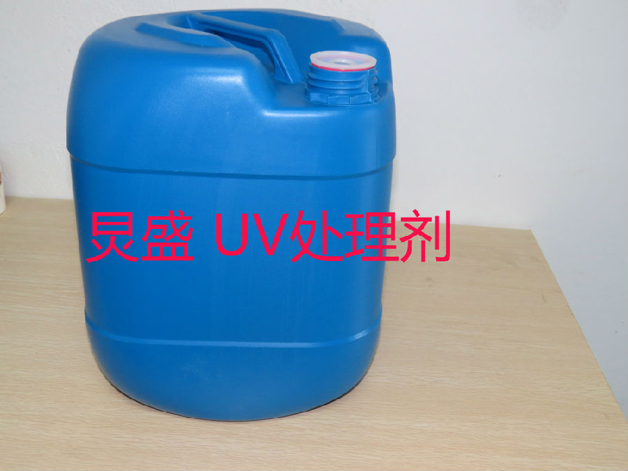 UV返工水